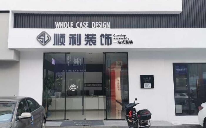 阿坝理县装修公司