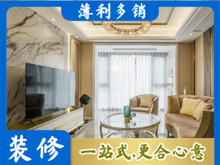 阿坝理县装修公司49.jpg