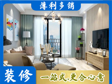 阿坝理县新房装修