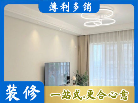阿坝理县装修客厅