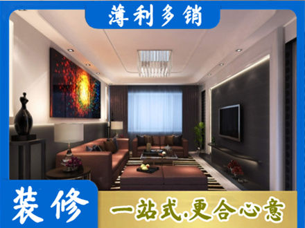 阿坝理县装修公司34.jpg