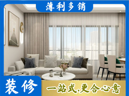 阿坝理县装修价格