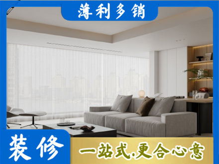 阿坝理县大客厅装修