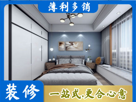 阿坝理县本地次卧装修