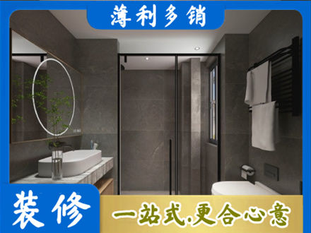 阿坝理县本地洗浴间装修