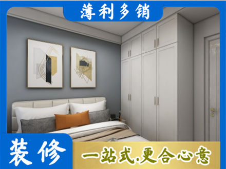 阿坝理县本地主卧装修