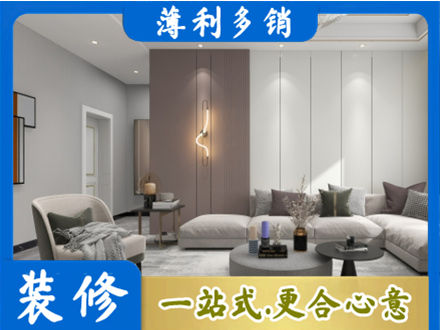 阿坝理县本地客厅装修
