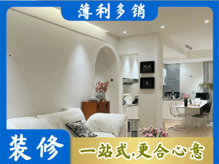 阿坝理县本地简约装修