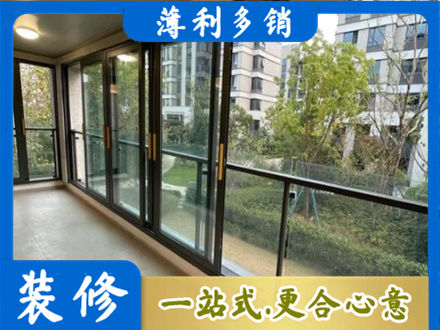 阿坝理县阳台封窗