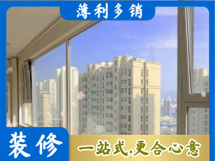 阿坝理县阳台封窗1.jpg