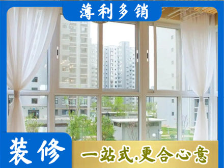 阿坝理县阳台封窗装修