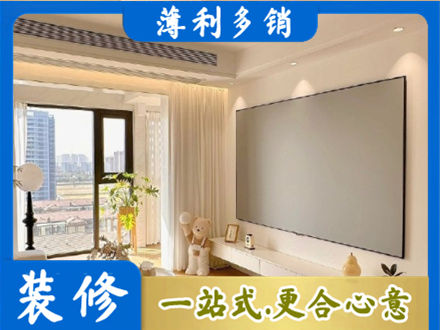 阿坝理县装修公司11.jpg