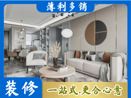 阿坝理县全屋装修案例